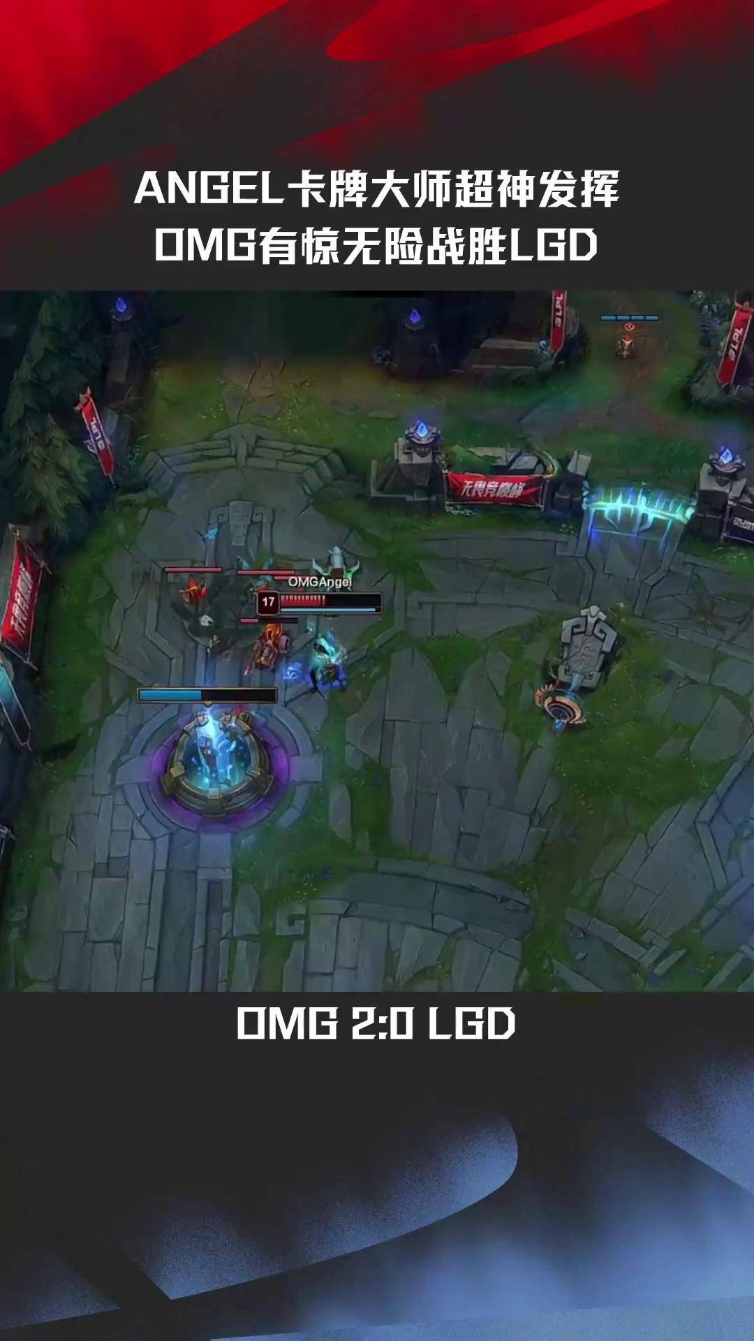 V5鏖战LGD，Chovy打出惊人五杀宿敌对决入围赛，点燃全场激情